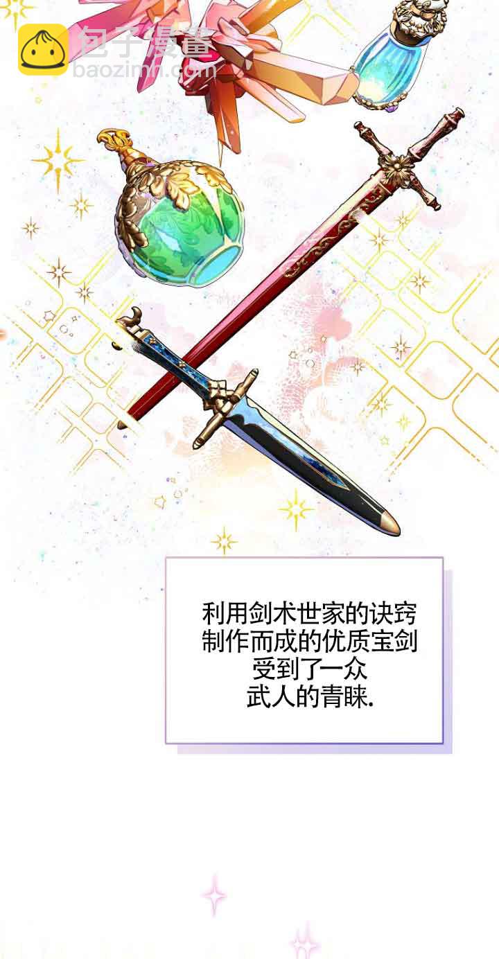 惡棍家族的繼承人 - 第03話(1/2) - 4
