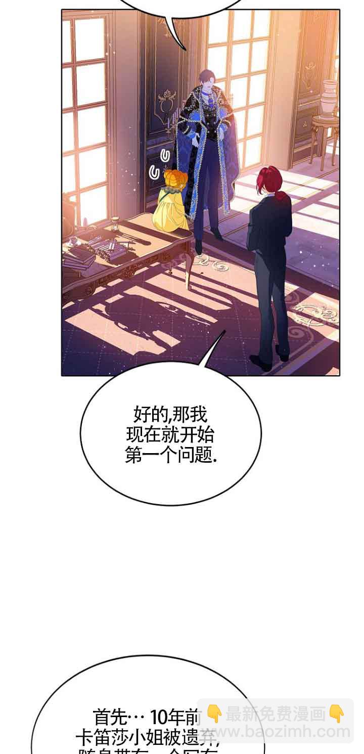 惡棍家族的繼承人 - 第03話(1/2) - 3