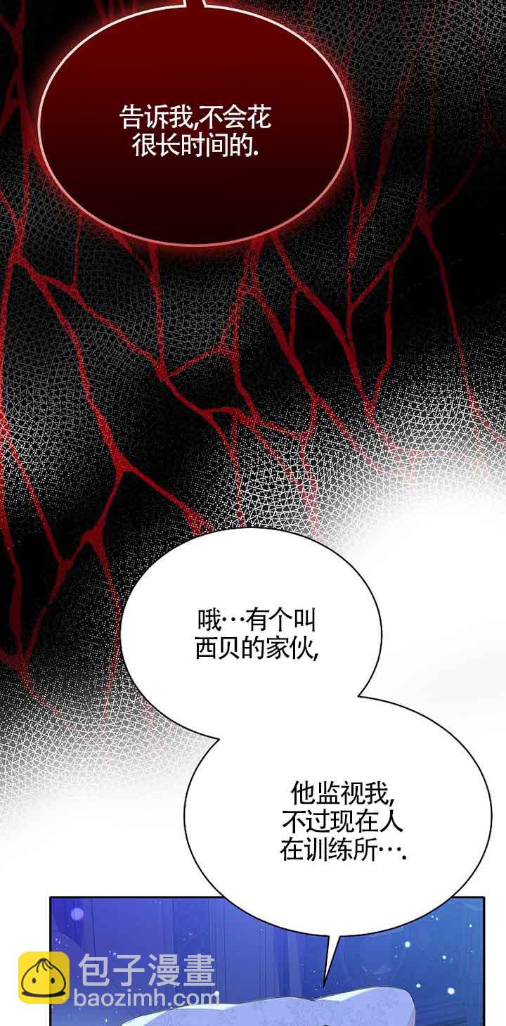 惡棍家族的繼承人 - 第31話(1/2) - 8
