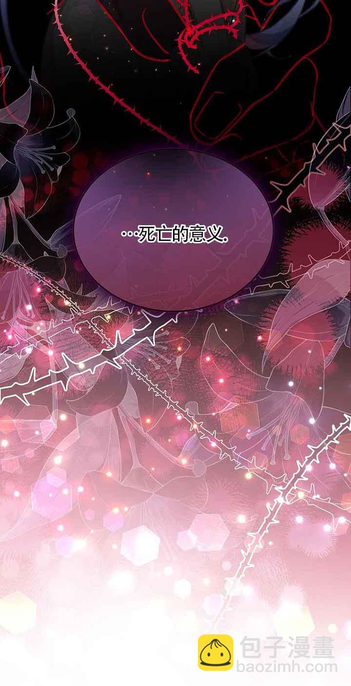 惡棍家族的繼承人 - 第31話(1/2) - 1