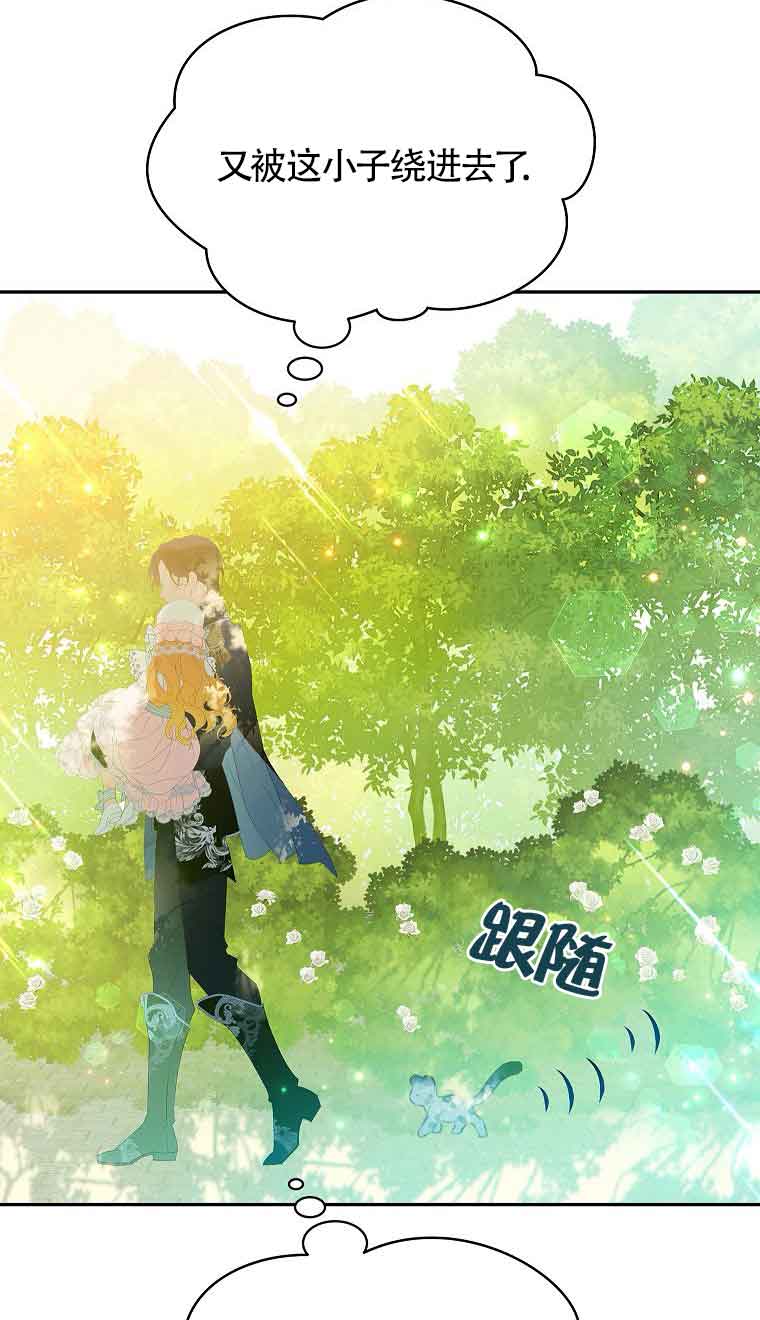 惡棍家族的繼承人 - 第33話(1/2) - 2