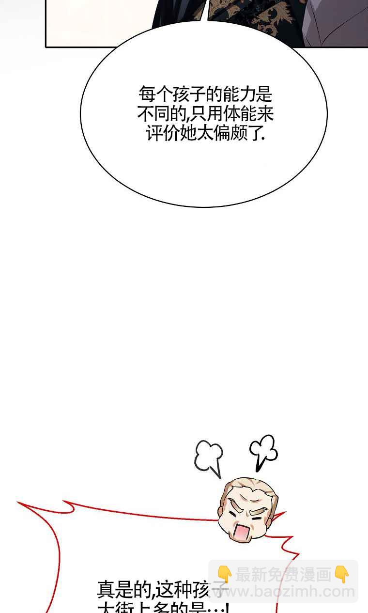 惡棍家族的繼承人 - 第35話(1/2) - 3