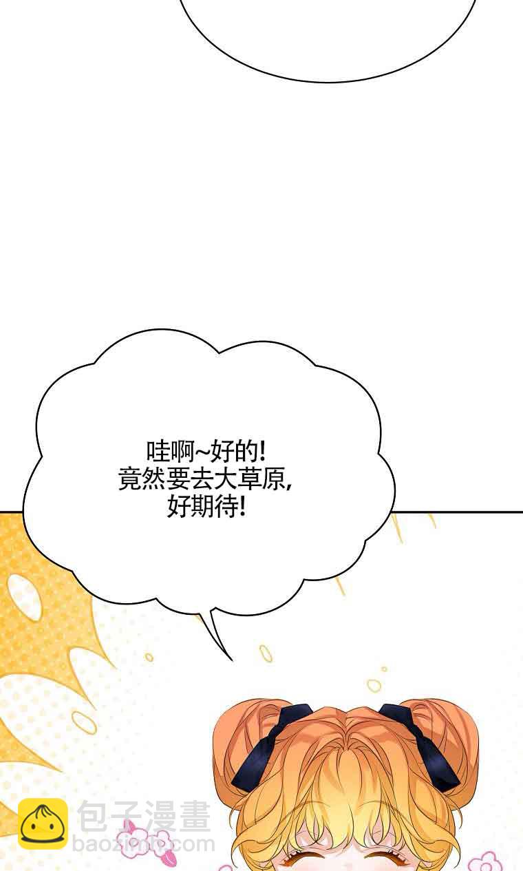 惡棍家族的繼承人 - 第35話(1/2) - 4