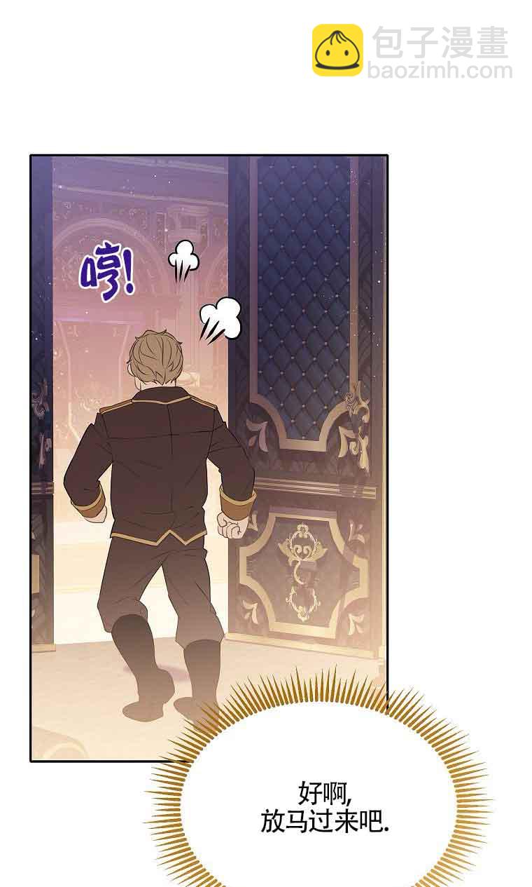 惡棍家族的繼承人 - 第35話(1/2) - 6