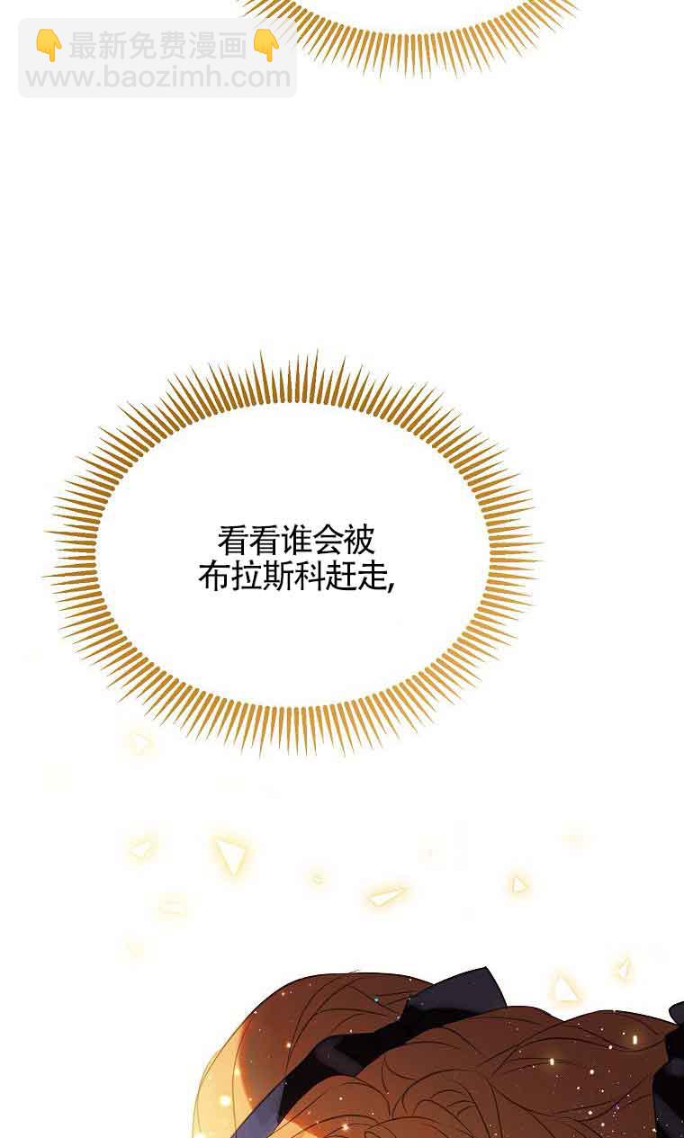 惡棍家族的繼承人 - 第35話(1/2) - 7