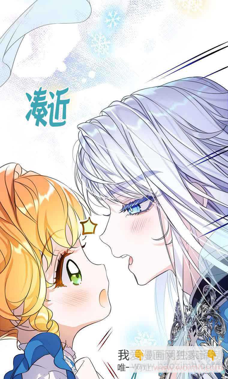 惡棍家族的繼承人 - 第35話(1/2) - 8