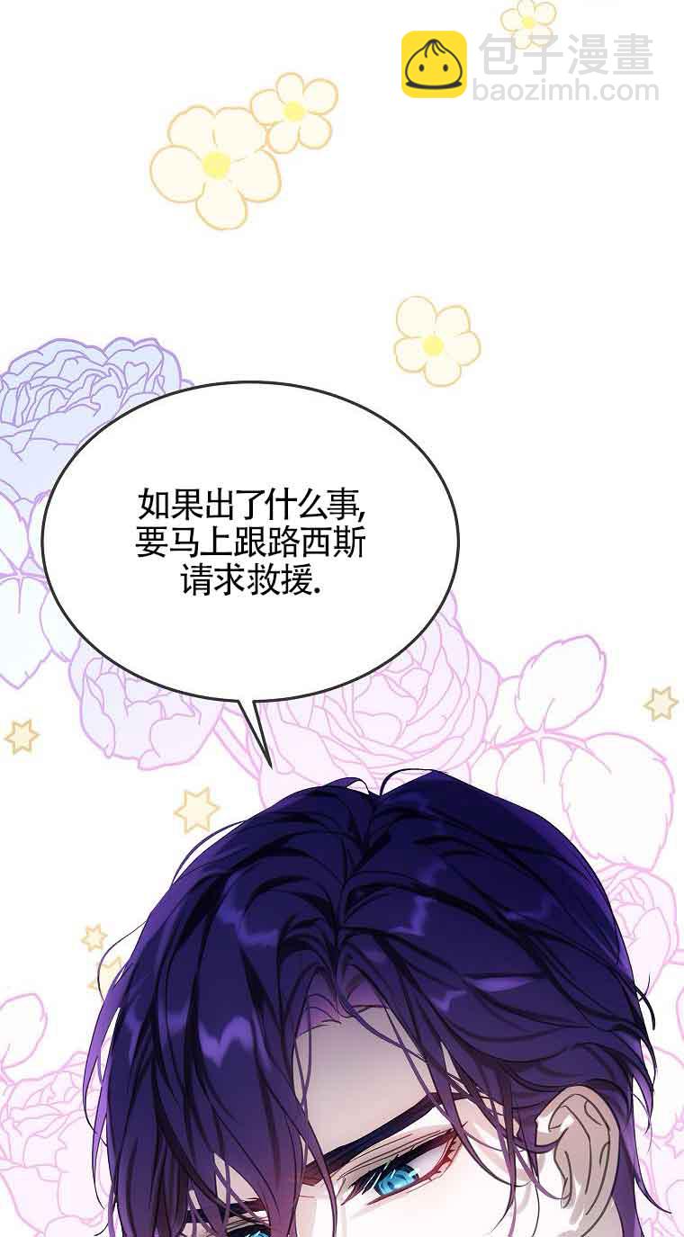 惡棍家族的繼承人 - 第37話(1/2) - 4