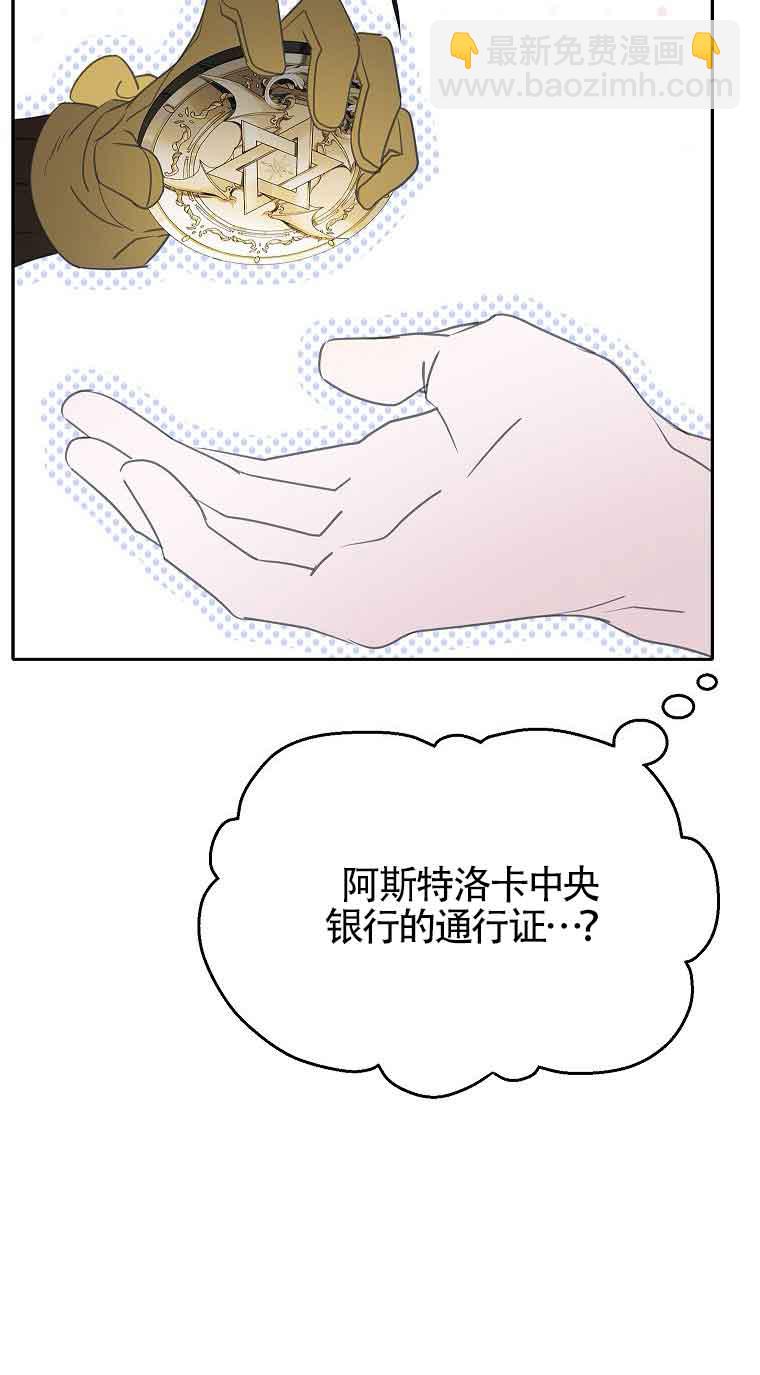 惡棍家族的繼承人 - 第37話(1/2) - 2