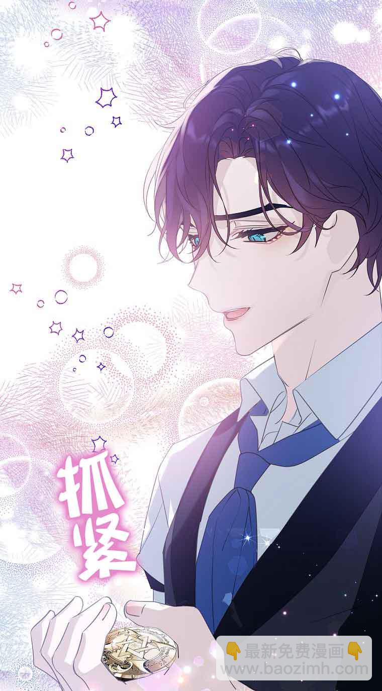惡棍家族的繼承人 - 第37話(1/2) - 1