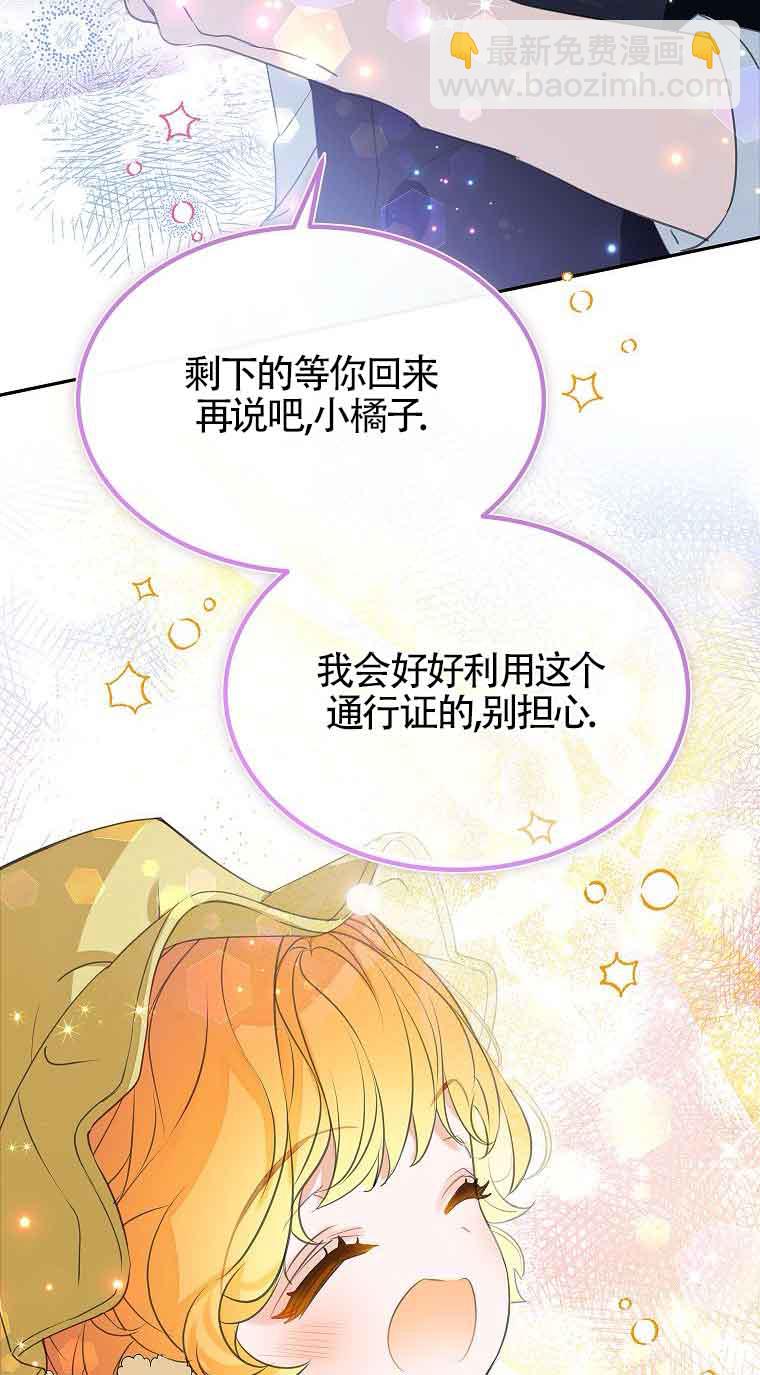 惡棍家族的繼承人 - 第37話(1/2) - 2