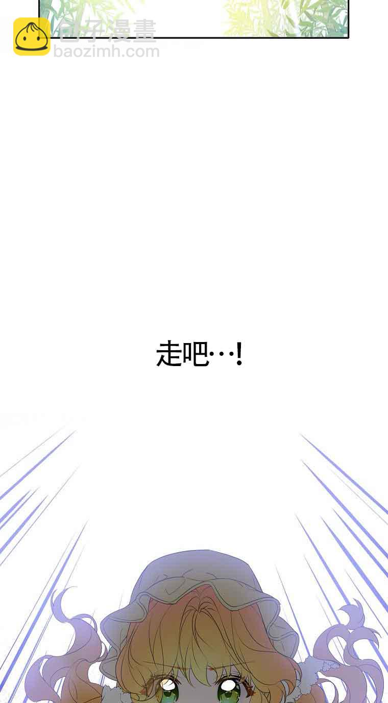 惡棍家族的繼承人 - 第37話(1/2) - 6