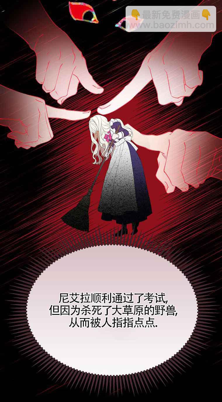 惡棍家族的繼承人 - 第37話(1/2) - 8