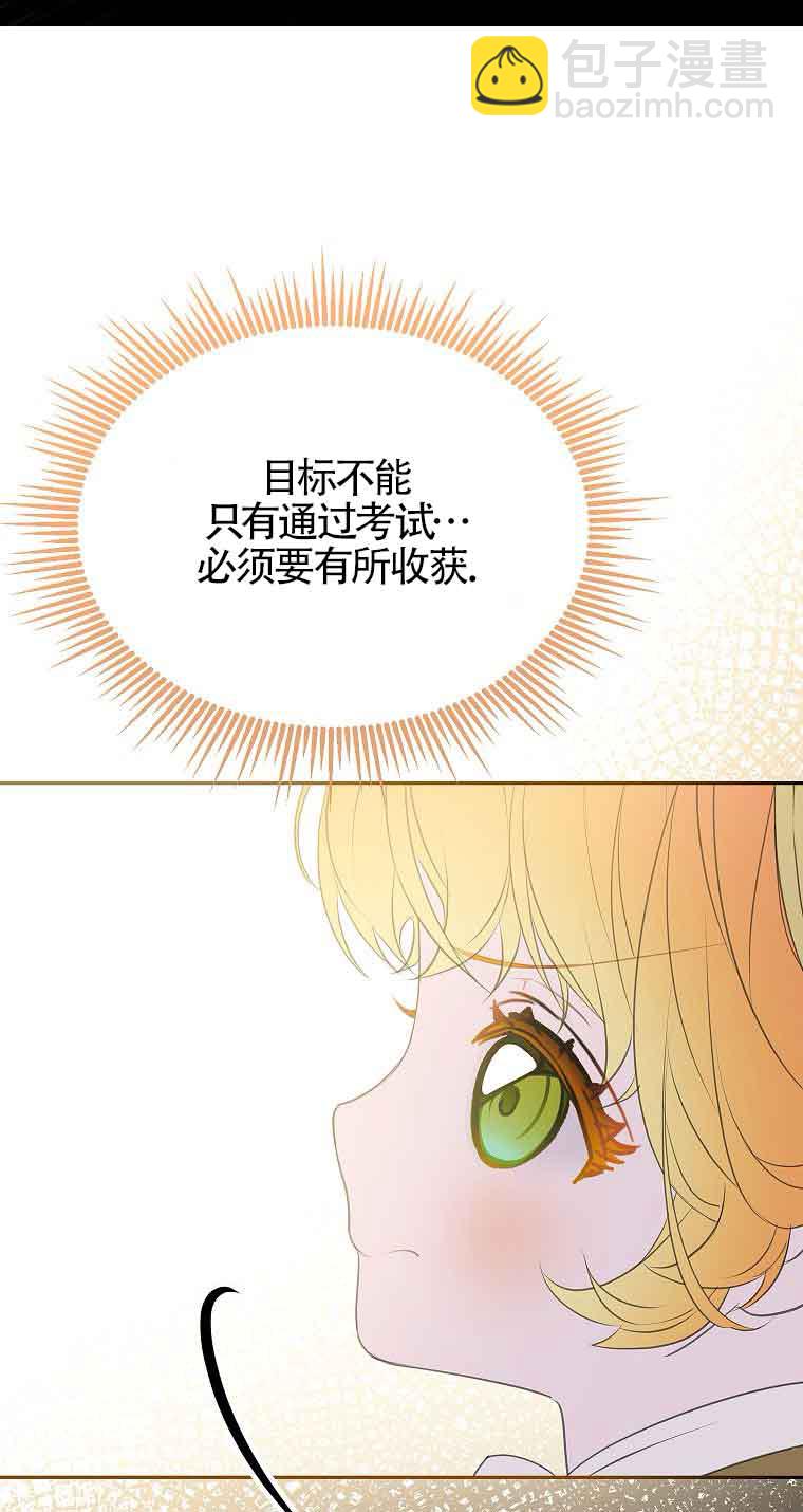 惡棍家族的繼承人 - 第37話(1/2) - 1