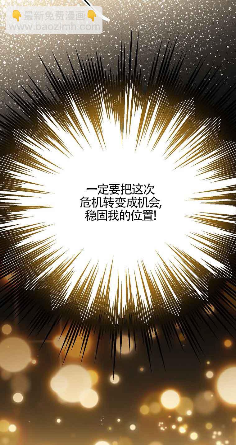 惡棍家族的繼承人 - 第37話(1/2) - 2