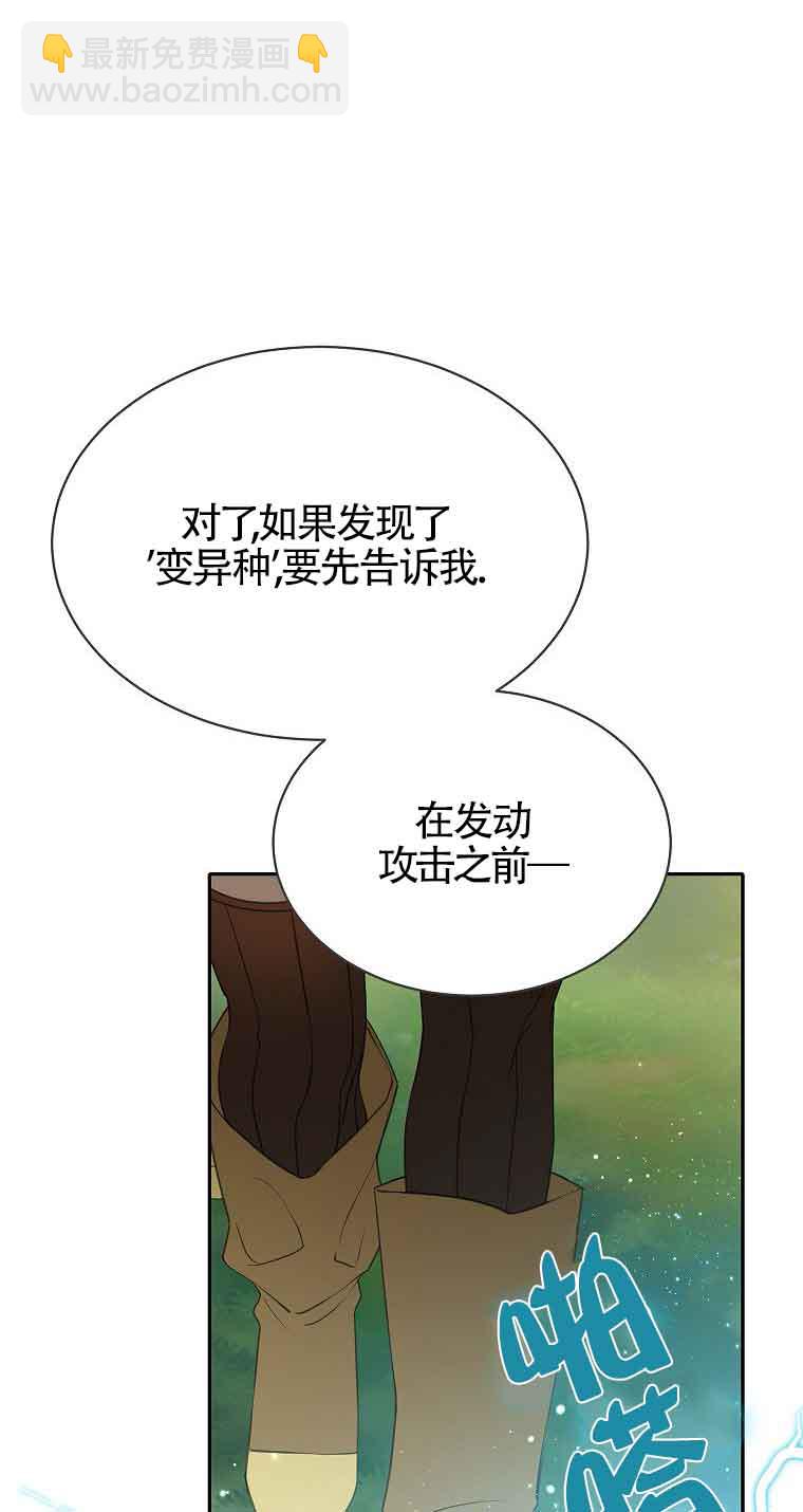 惡棍家族的繼承人 - 第37話(1/2) - 8