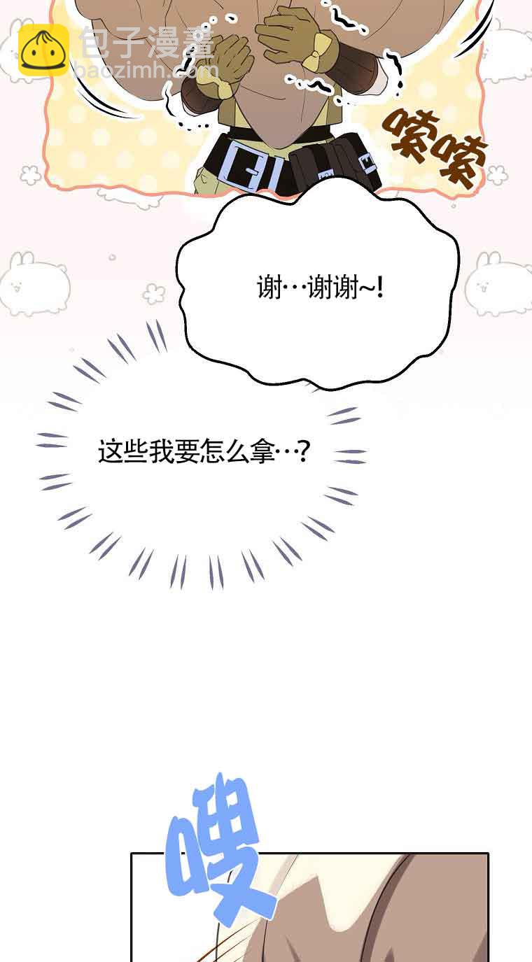惡棍家族的繼承人 - 第37話(1/2) - 5