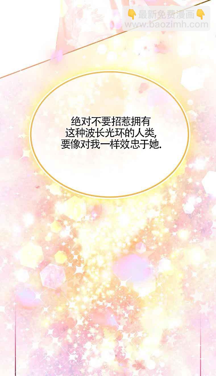 惡棍家族的繼承人 - 第39話(1/2) - 3