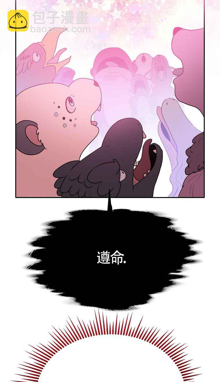 惡棍家族的繼承人 - 第39話(1/2) - 4