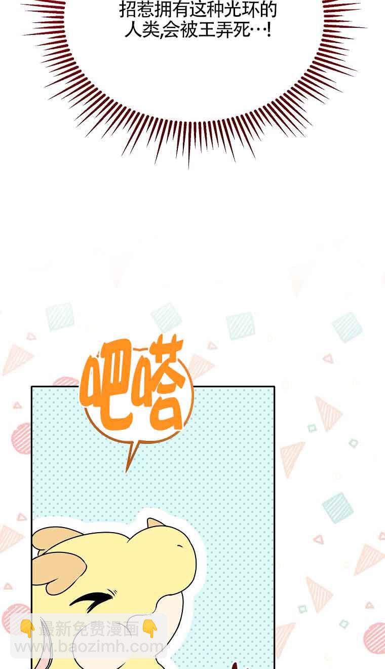 惡棍家族的繼承人 - 第39話(1/2) - 5