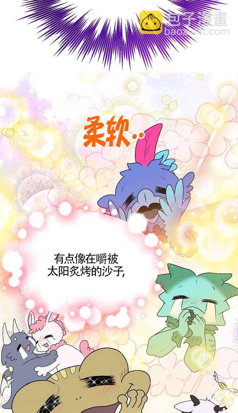 惡棍家族的繼承人 - 第39話(1/2) - 7