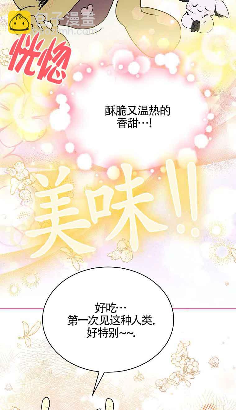 惡棍家族的繼承人 - 第39話(1/2) - 8