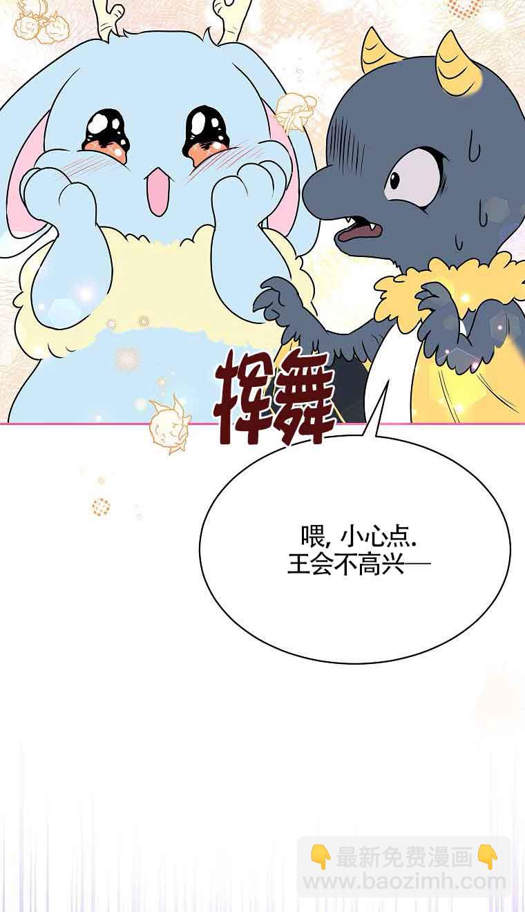 惡棍家族的繼承人 - 第39話(1/2) - 1
