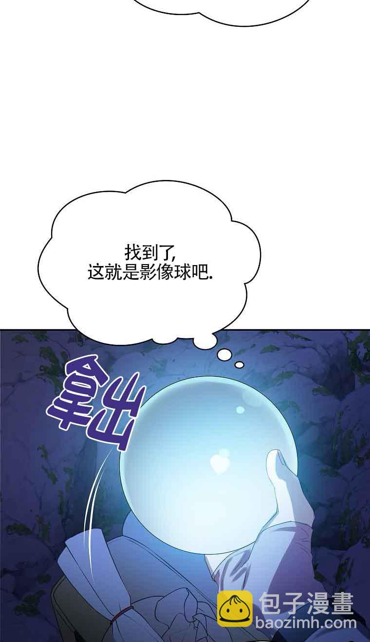 惡棍家族的繼承人 - 第39話(1/2) - 5