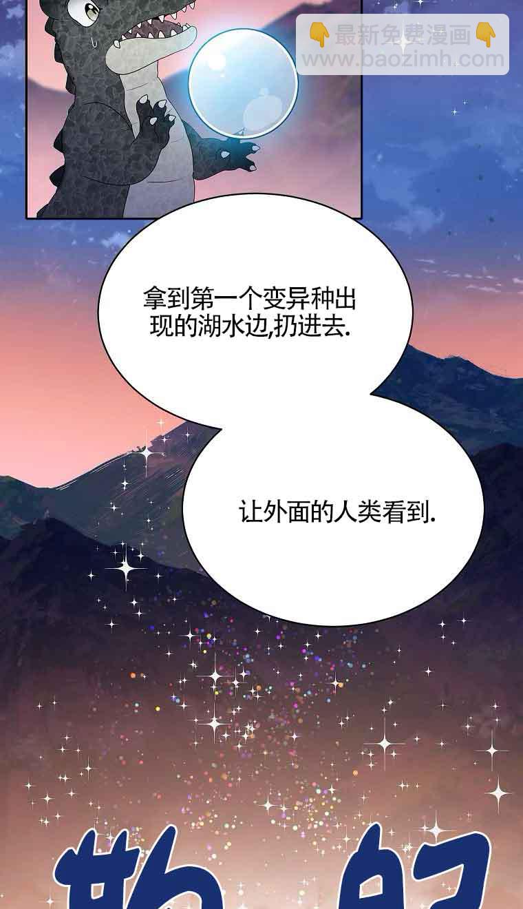 惡棍家族的繼承人 - 第39話(1/2) - 7