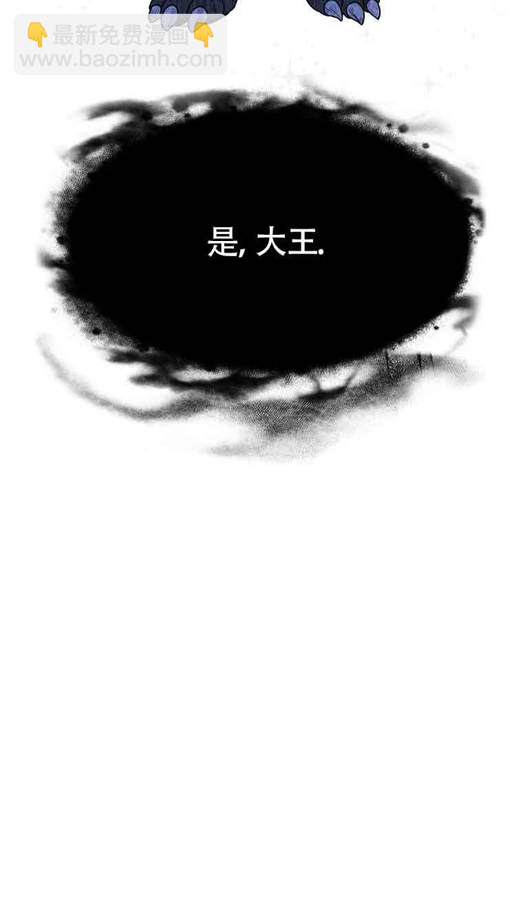 惡棍家族的繼承人 - 第39話(1/2) - 1