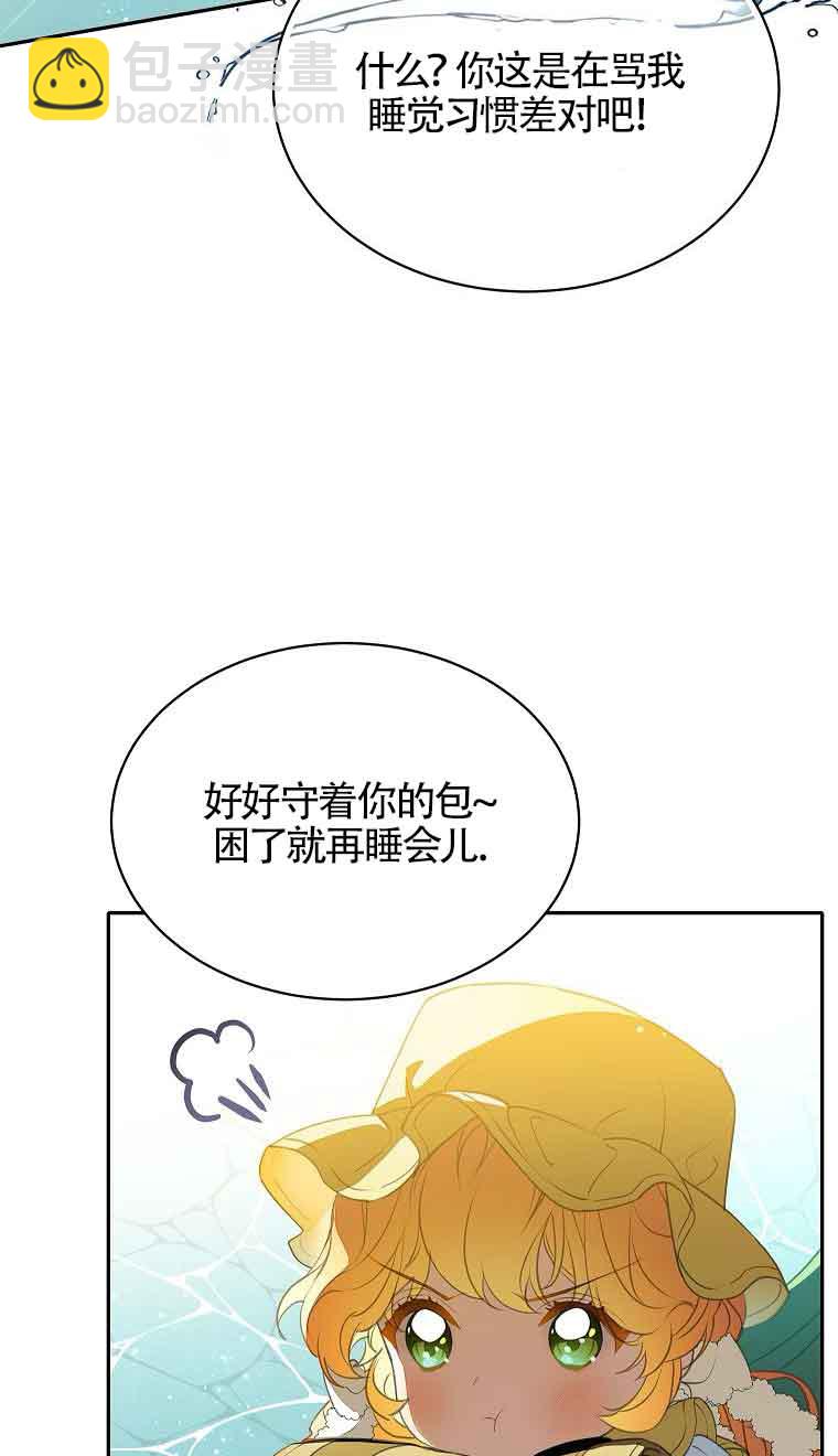 惡棍家族的繼承人 - 第39話(1/2) - 7