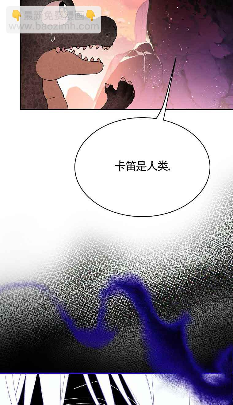 惡棍家族的繼承人 - 第39話(1/2) - 4