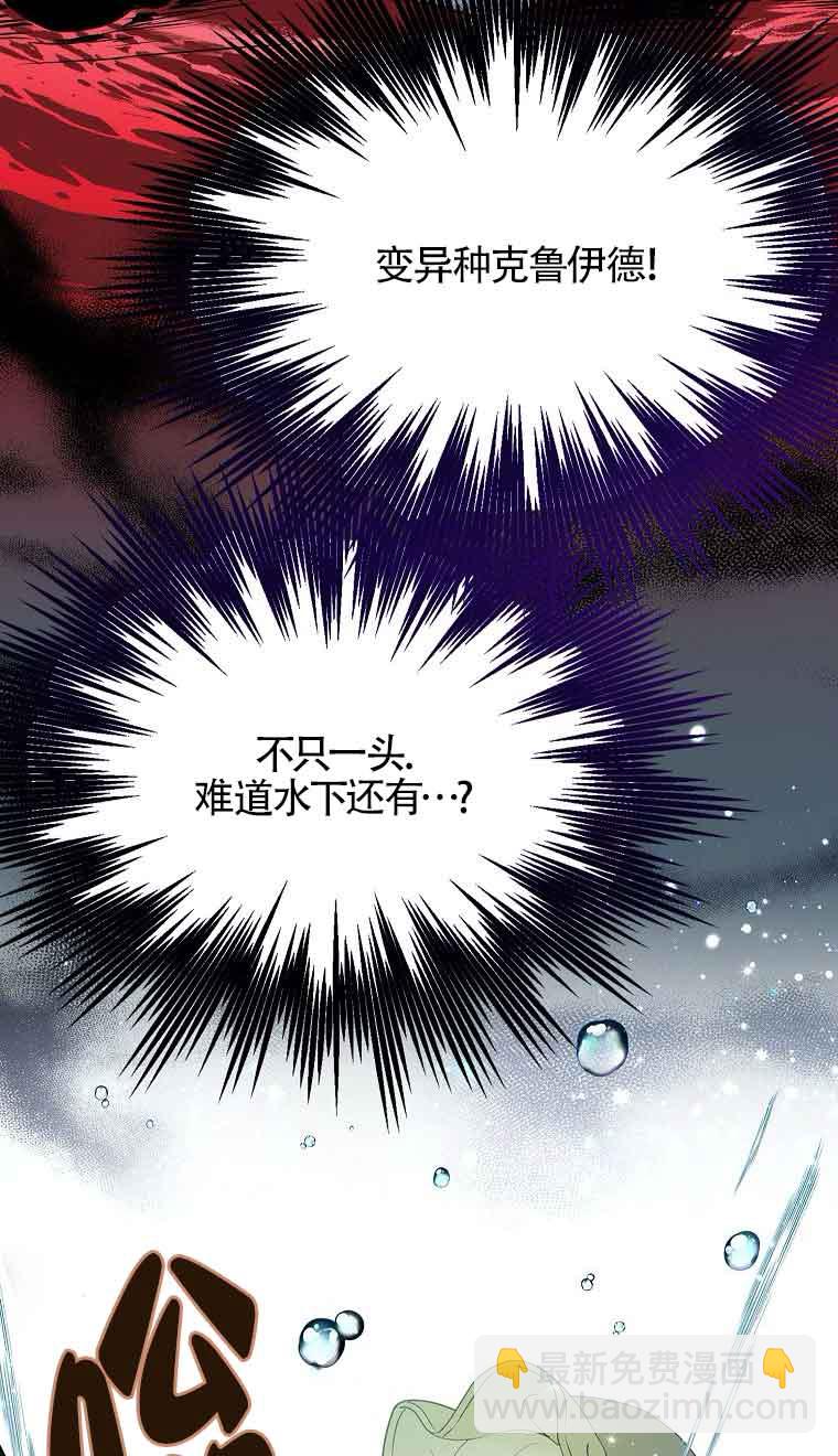 惡棍家族的繼承人 - 第39話(1/2) - 6