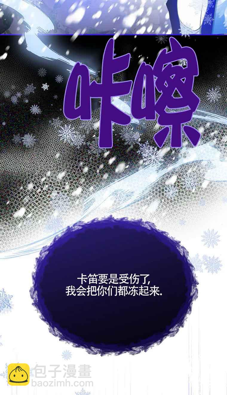 惡棍家族的繼承人 - 第39話(1/2) - 6