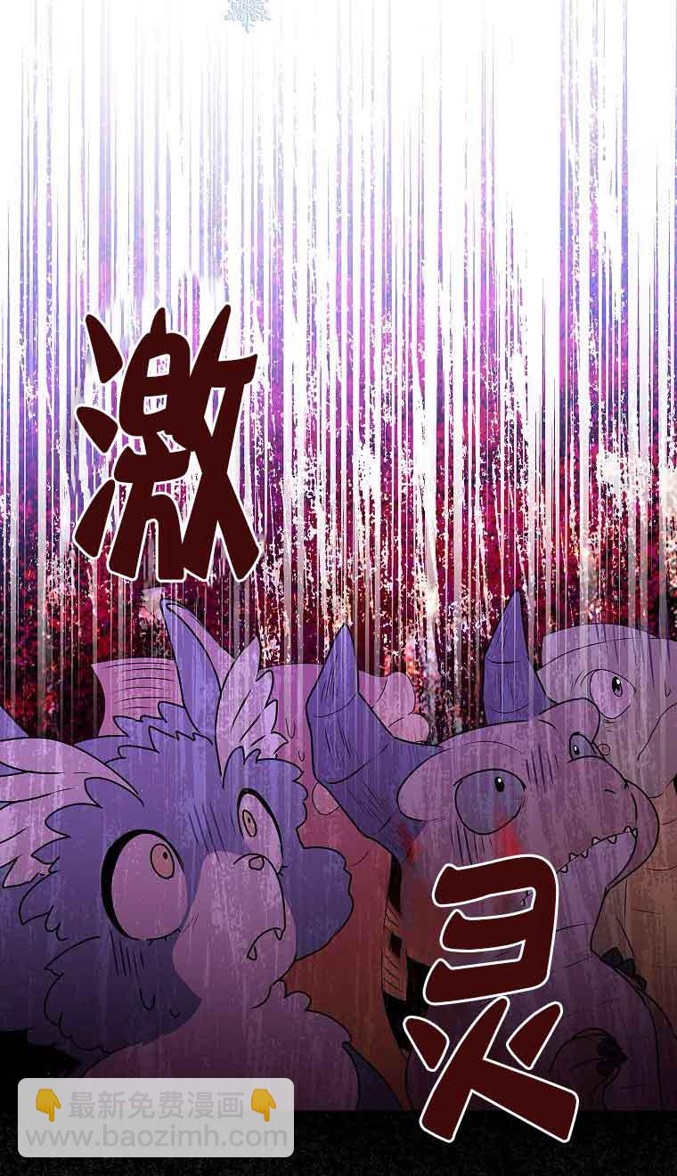 惡棍家族的繼承人 - 第39話(1/2) - 7