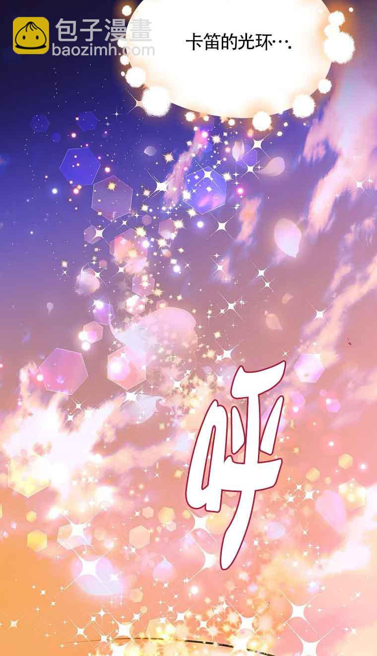 惡棍家族的繼承人 - 第39話(1/2) - 1