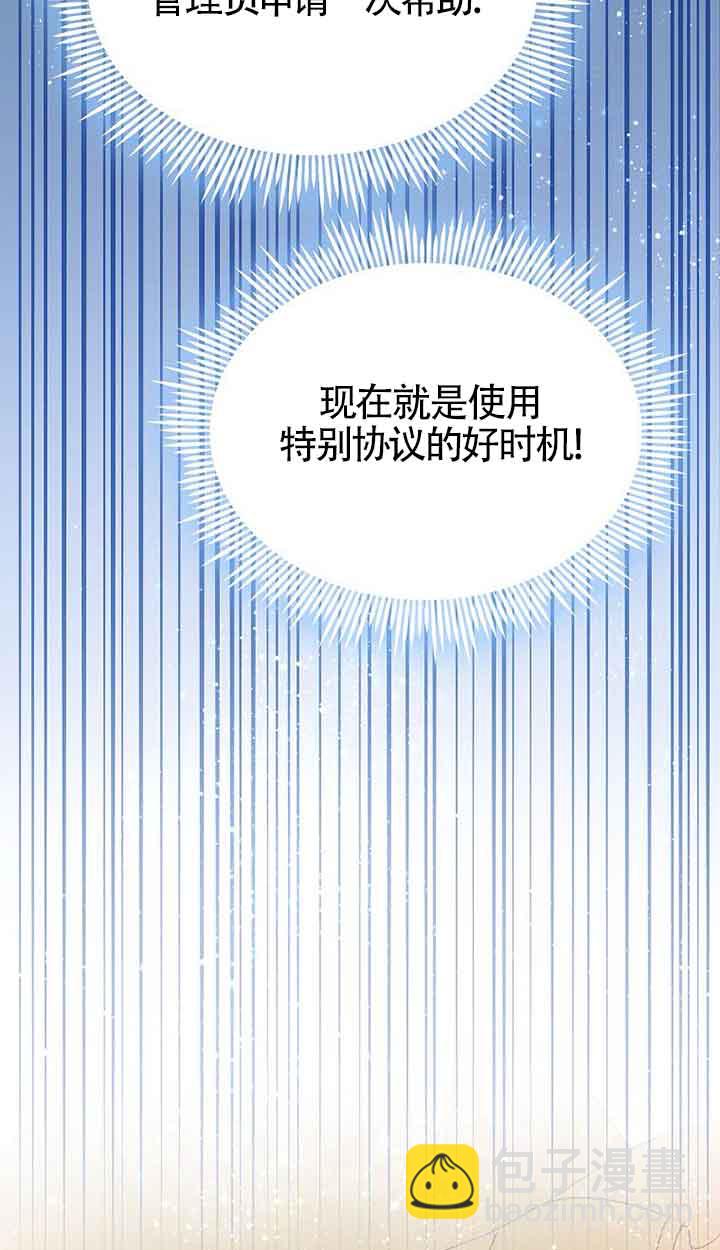 惡棍家族的繼承人 - 第41話(1/2) - 1