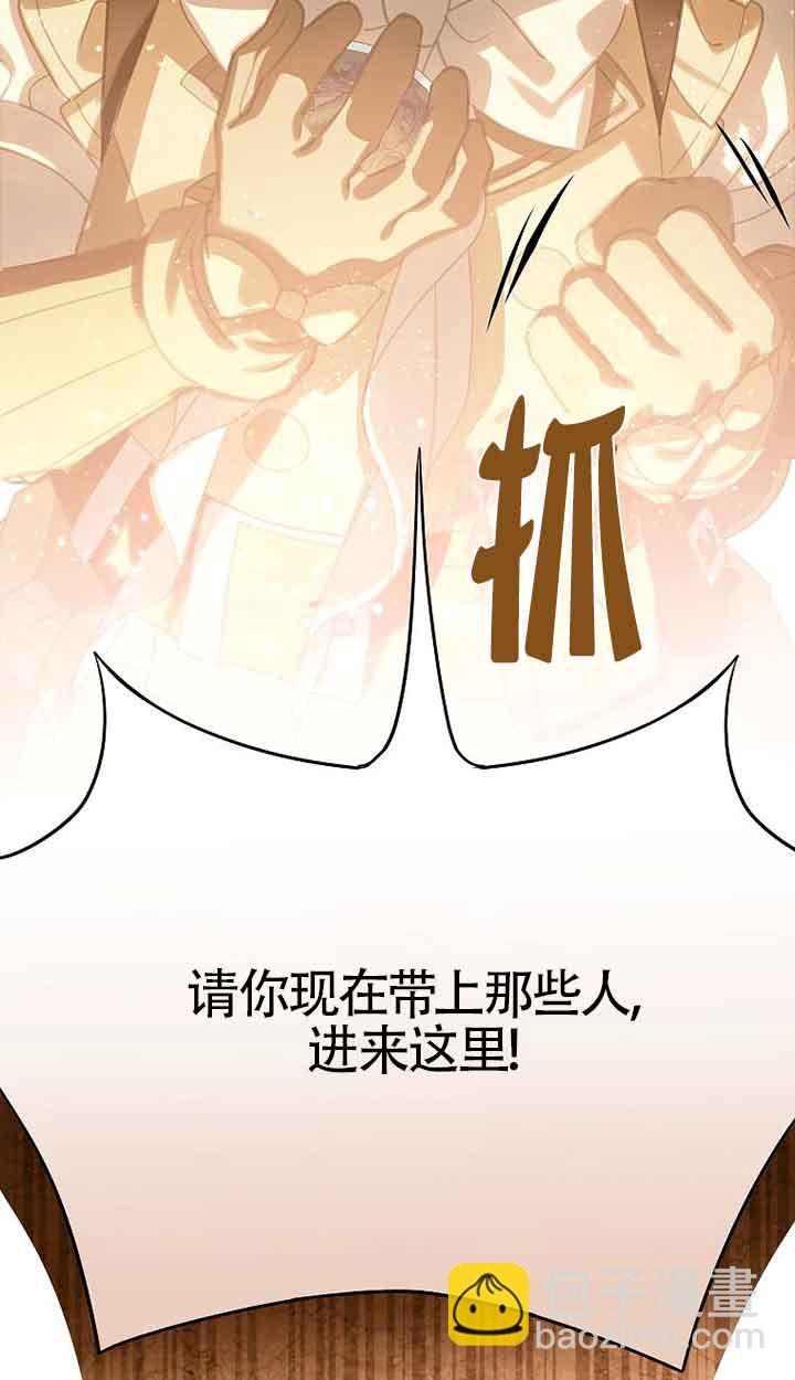 惡棍家族的繼承人 - 第41話(1/2) - 6