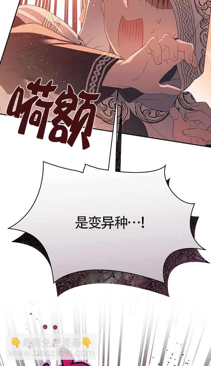 惡棍家族的繼承人 - 第41話(1/2) - 4