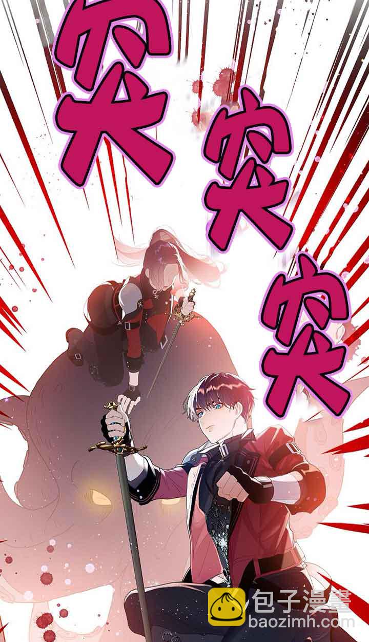惡棍家族的繼承人 - 第41話(1/2) - 5