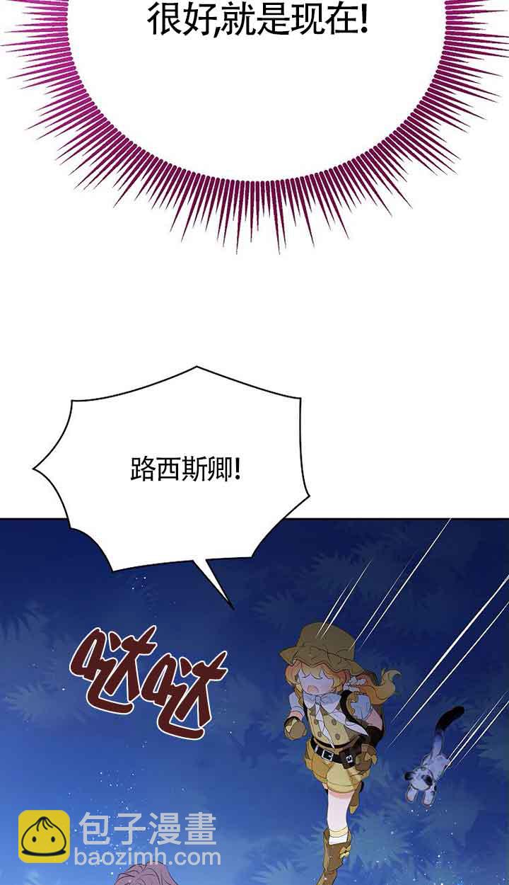 惡棍家族的繼承人 - 第41話(1/2) - 1