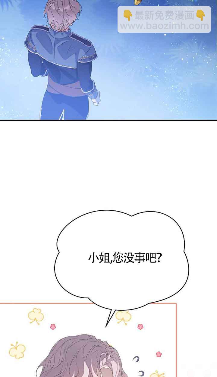 惡棍家族的繼承人 - 第41話(1/2) - 2