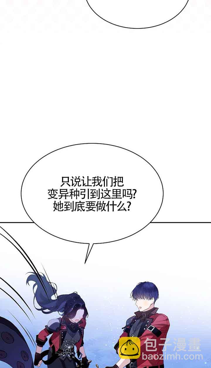 惡棍家族的繼承人 - 第41話(1/2) - 4