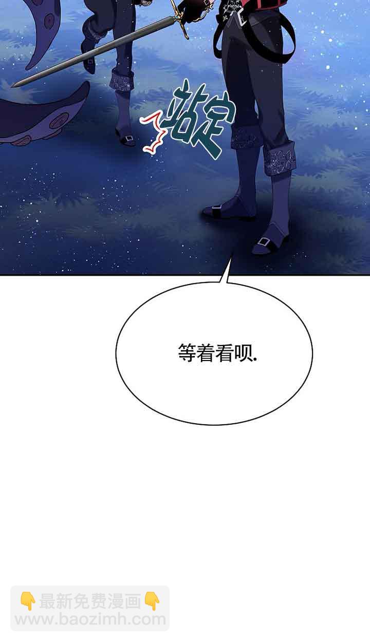 惡棍家族的繼承人 - 第41話(1/2) - 5