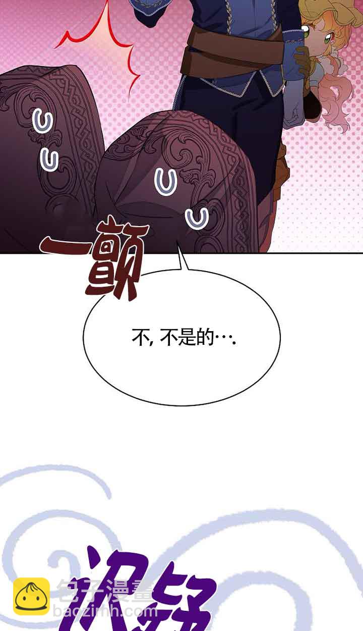 惡棍家族的繼承人 - 第41話(1/2) - 7