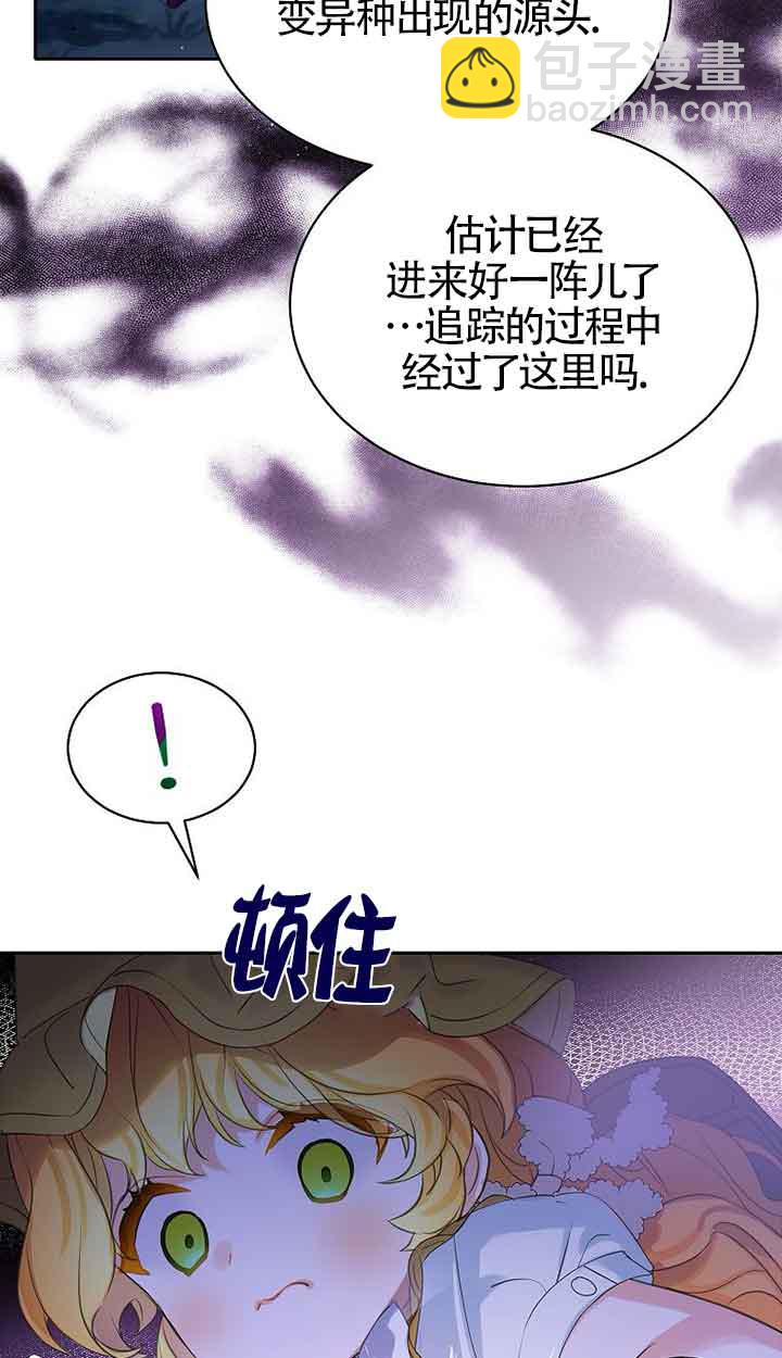 惡棍家族的繼承人 - 第41話(1/2) - 4