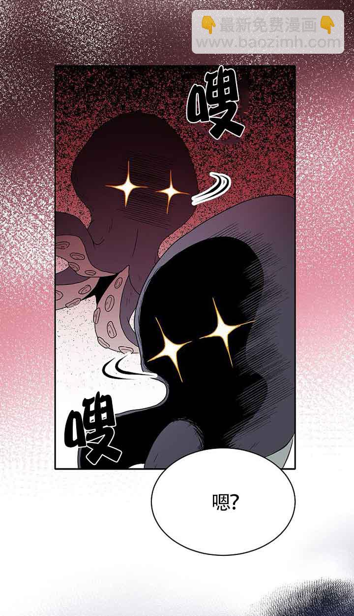 惡棍家族的繼承人 - 第41話(1/2) - 2