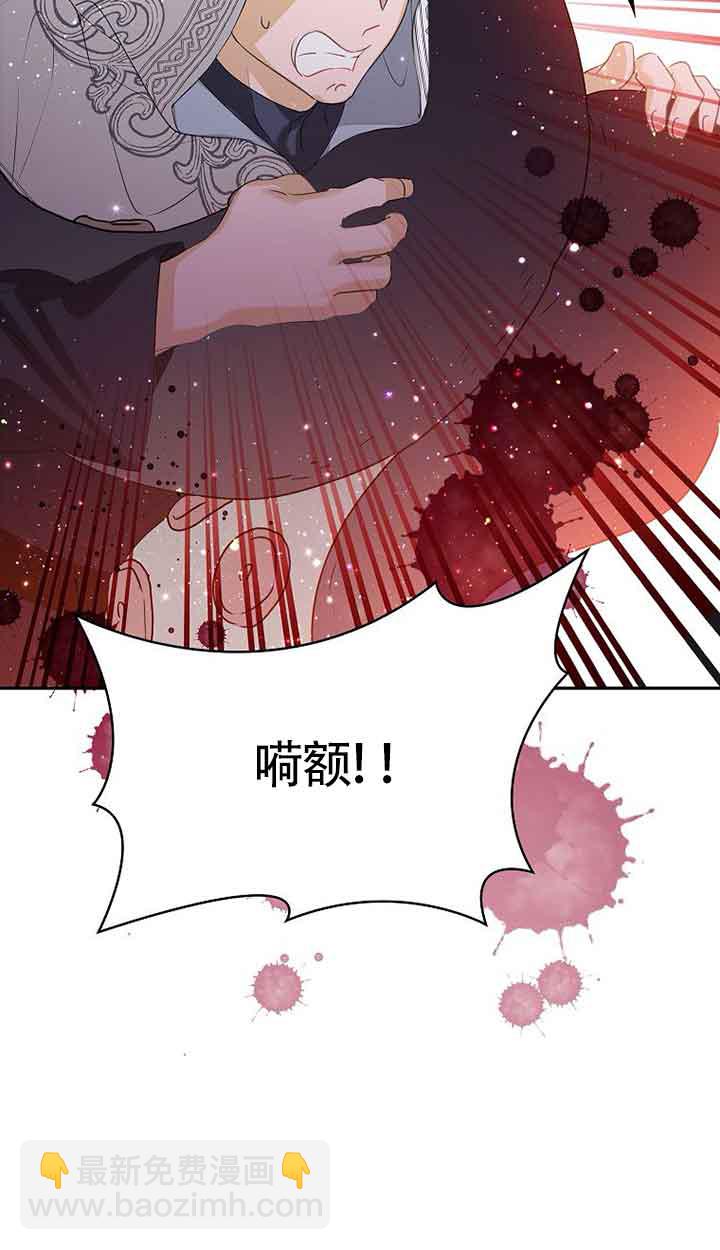 惡棍家族的繼承人 - 第41話(1/2) - 6