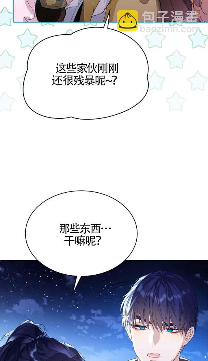 惡棍家族的繼承人 - 第41話(1/2) - 8