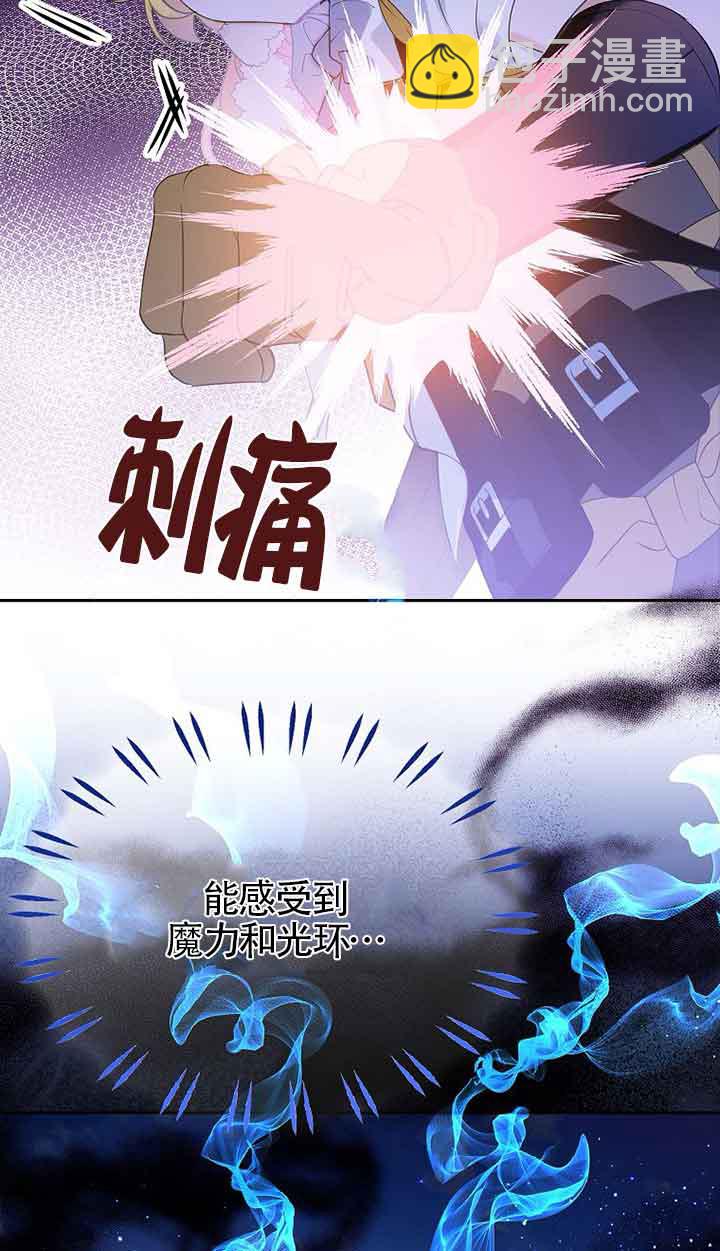 惡棍家族的繼承人 - 第41話(1/2) - 5