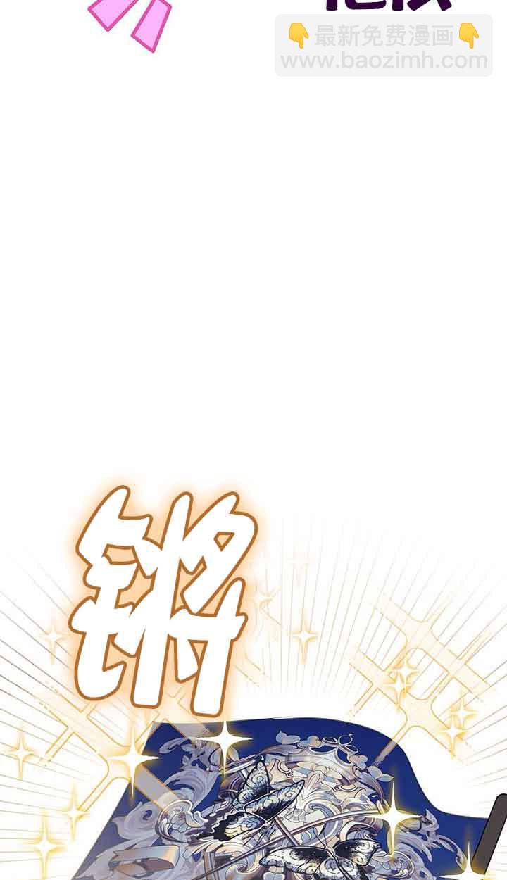 惡棍家族的繼承人 - 第41話(1/2) - 8